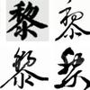 ঞꦻ黎不🌈开你ꦿཀཽ࿐