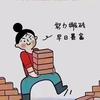 好剧