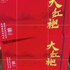 清露风茶园