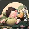 帅帅麻麻