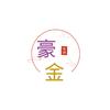 豪金追剧