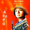 红旗飘飘