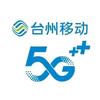 中国移动台州头像