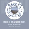 顺意顺心