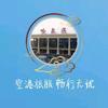 龙江空港汇-哈尔滨太平国际机场