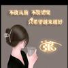 随心而欲