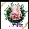 小红影视