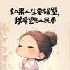 芒果丫