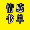 心笺情语