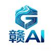 赣AI