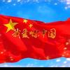 小马哥（然）