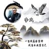 有缘好相见