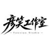 彦笑工作室