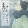忻念