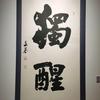 小胡子超哥