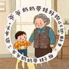 亲子日常