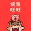 奔波儿灞🐯🐯