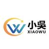 小吴