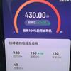 滴滴迟到+分