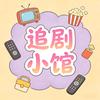 大海短剧