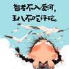 热心老6