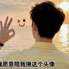 @只若初见