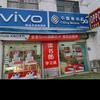 楚路口江坤手机店韩杰