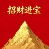 A吉祥如意