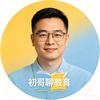 初哥聊教育