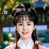 大网红江姐
