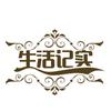 善源功得