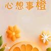 青平果