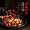 美食代·麻辣香锅(金润国际店)官方号