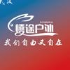 武汉嘻途户外