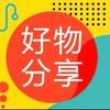 磊哥优品分享