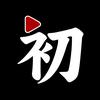 小初说电影