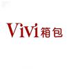 薛滦新城～Vivi 箱包集合店
