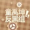RADIANCE-童禹坤卫星站