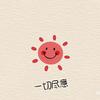 润 润 甜 🌸