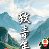 洪亮短剧