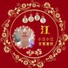 麻溜桥姐《悦目启航》