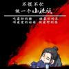 金牌七匹狼