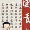 面对疾风吧！