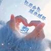 哈喽