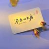 菩提树