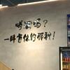 伟辉甄选
