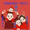 唐家媳妇