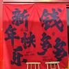 微风徐来