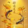 睿♥恒