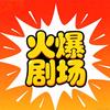 今生今世剧场